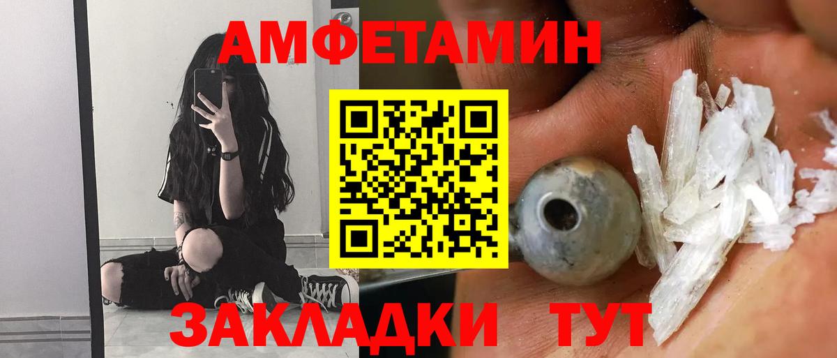 Майский  АМФЕТАМИН VHQ  Амфетамин  Вход с VPN 