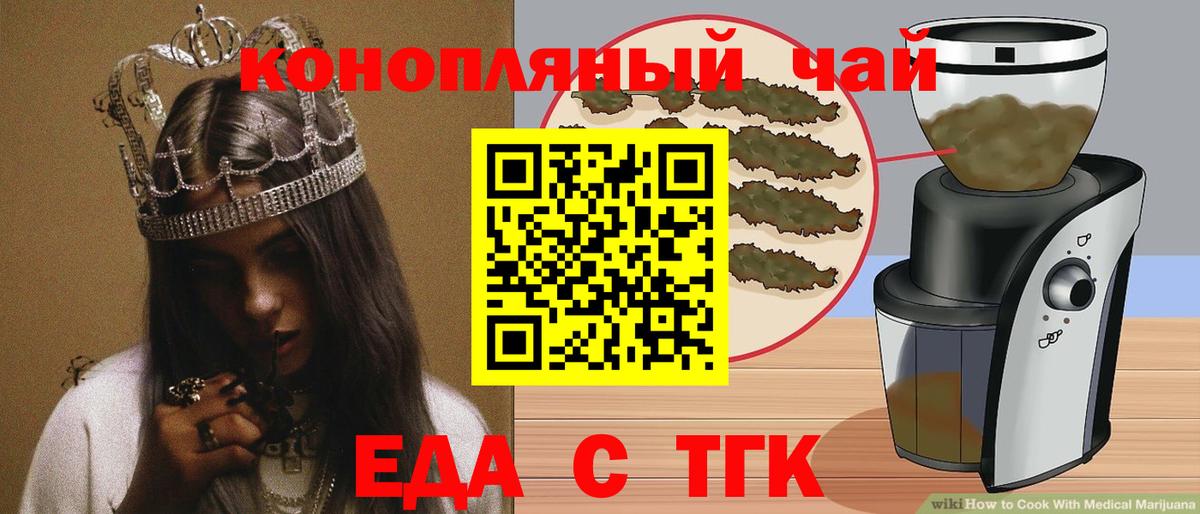 Майский  Cannafood марихуана  Вход с VPN 