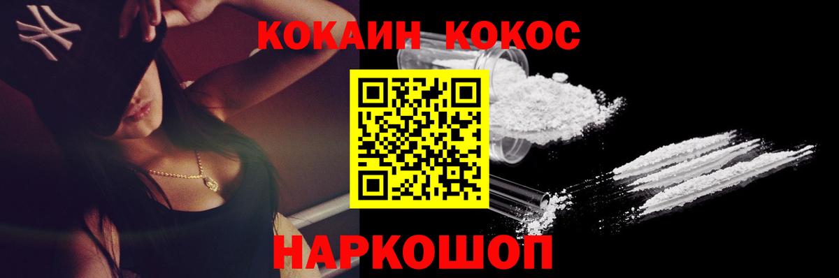 Майский  КОКАИН 99%  Вход с VPN  COCAIN 99% 