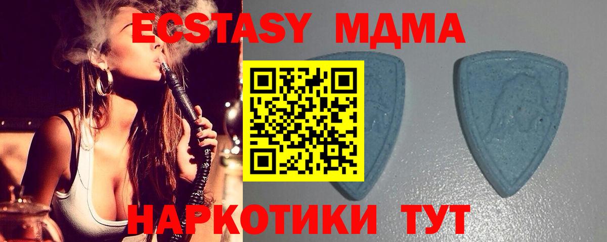 Ecstasy 280мг  Вход с VPN  Майский  Ecstasy  Ecstasy Дубай 