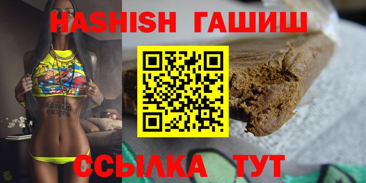 Гашиш hashish  Вход с VPN  сколько стоит  Майский  ГАШ Premium  ГАШИШ 