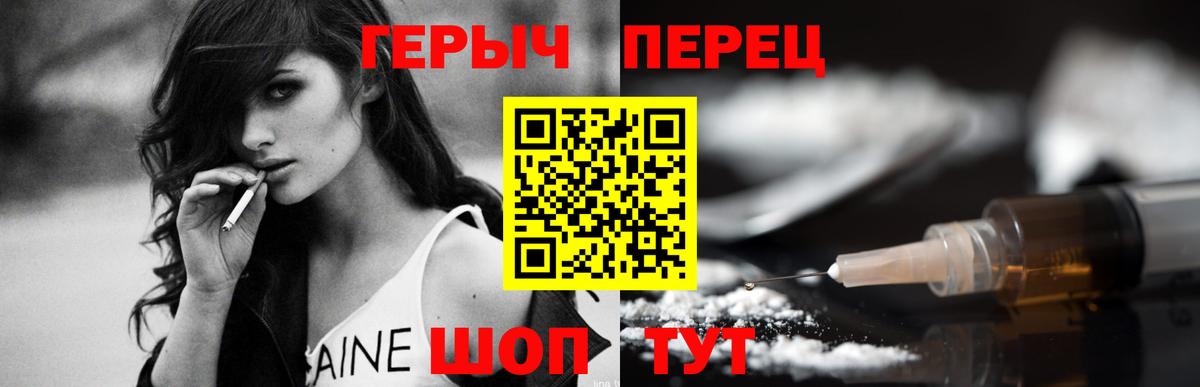 Майский  ГЕРОИН герыч  Вход с VPN 