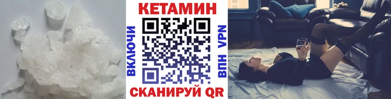 Кетамин VHQ  хочу   Майский 