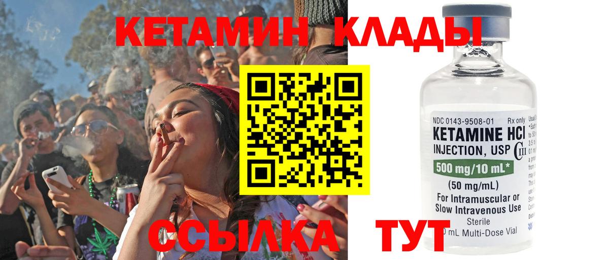 Майский  КЕТАМИН VHQ  КЕТАМИН VHQ  Вход с VPN 