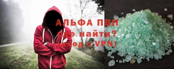 альфа пвп VHQ Красноперекопск