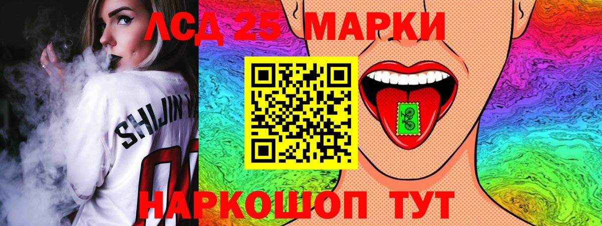 LSD-25 экстази ecstasy Майский