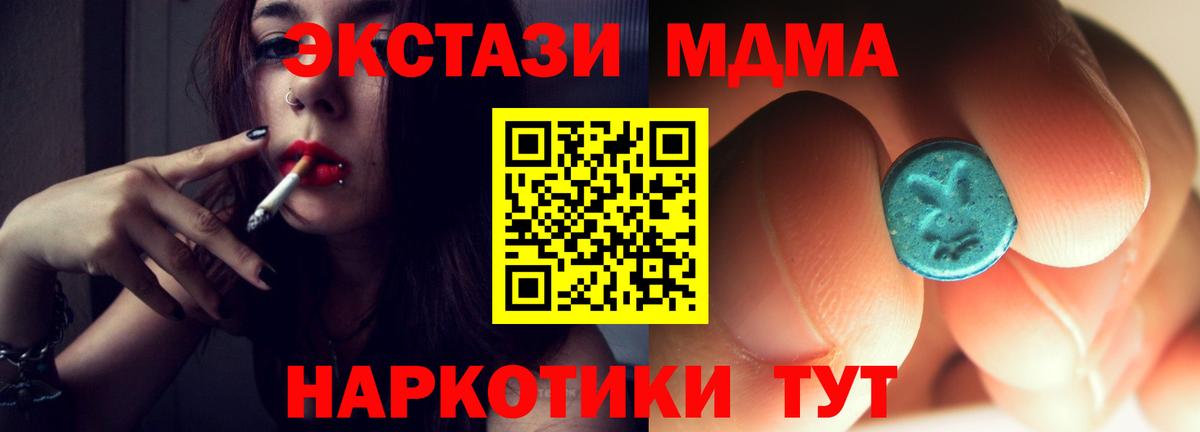 Майский  MDMA Molly  Вход с VPN  МДМА кристаллы 