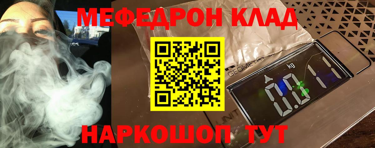 блэк спрут рабочий сайт  Меф  Меф кристаллы  Вход с VPN  Майский  МЯУ-МЯУ мяу мяу  МЕФ 