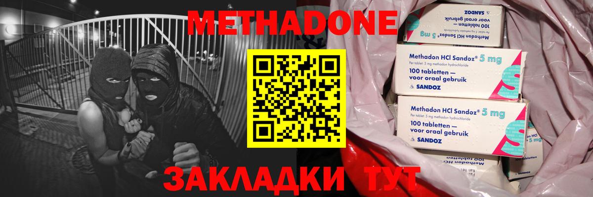 KRAKEN маркетплейс  Метадон VHQ  Вход с VPN  Майский  Метадон кристалл 