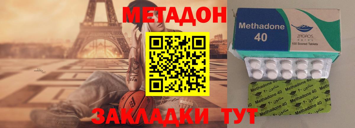Метадон VHQ Майский