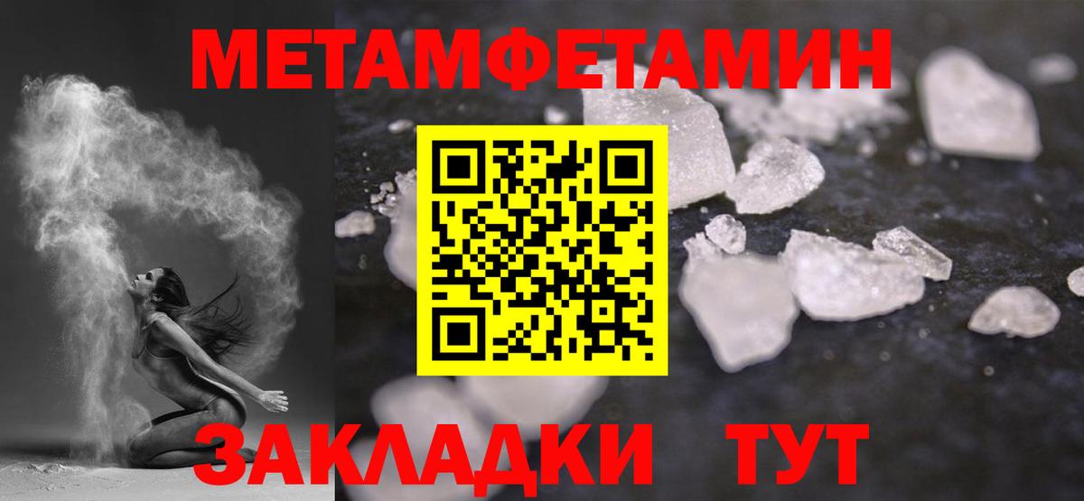 Майский  МЕТАМФЕТАМИН витя  Вход с VPN 