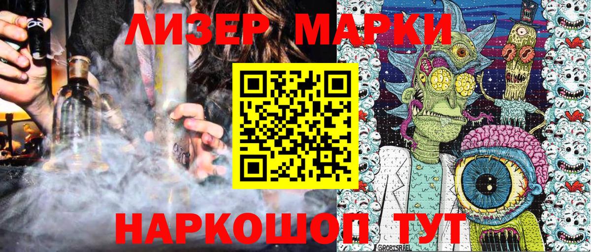 Наркотические марки 1500мкг Майский