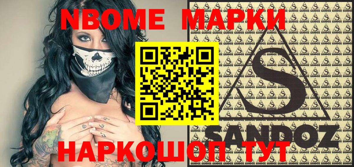 даркнет сайт  Марки N-bome 1,5мг  Вход с VPN  Майский 