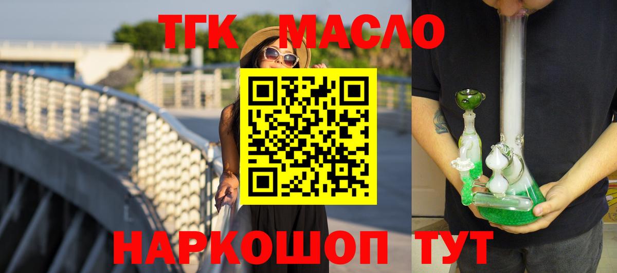 ТГК Wax  Дистиллят ТГК THC oil  Майский  Вход с VPN 